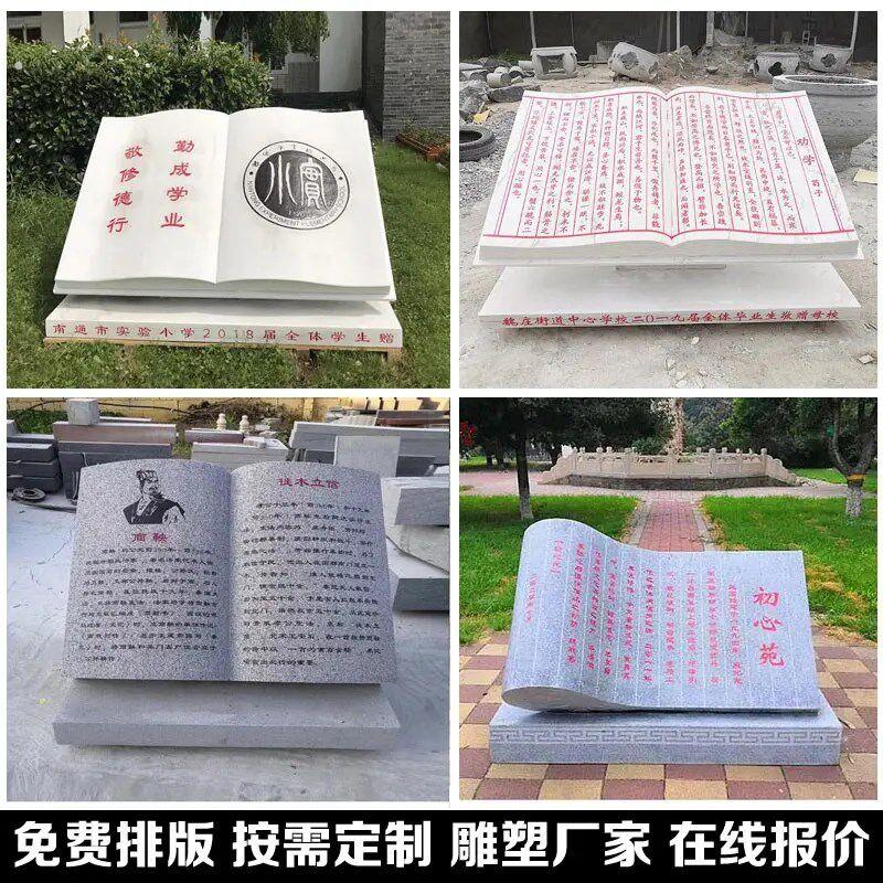 石雕校园书本书卷雕塑校园文化汉白玉日晷刻字法制印章广场摆件