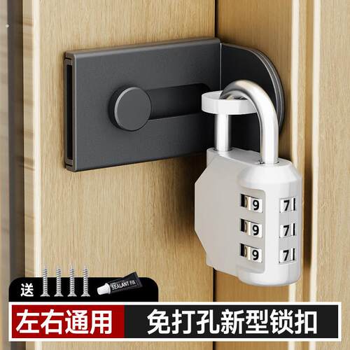 免打孔新型防盗锁扣门闩插销固定卡扣外锁密码锁门扣锁牌门栓门锁