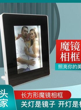 魔镜相框摆台关灯是镜子开灯是相框画框镜子两用情侣写真照片相.