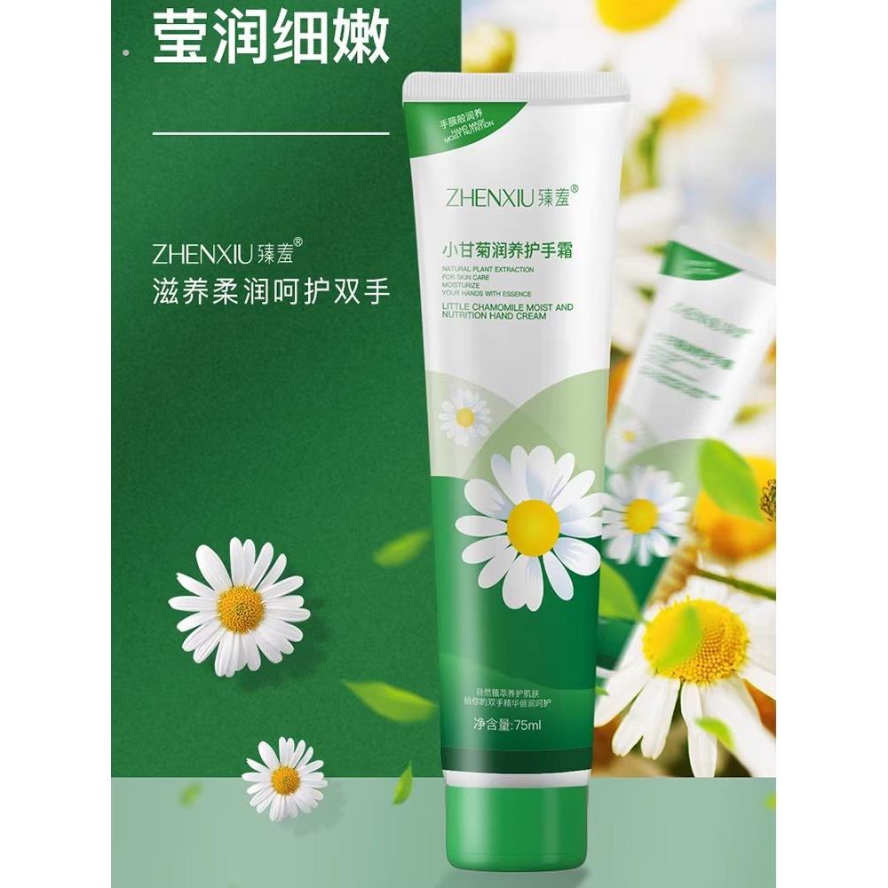 小洋甘菊润养护手霜滋润防冻干裂小支高颜不油腻护手霜润肤乳