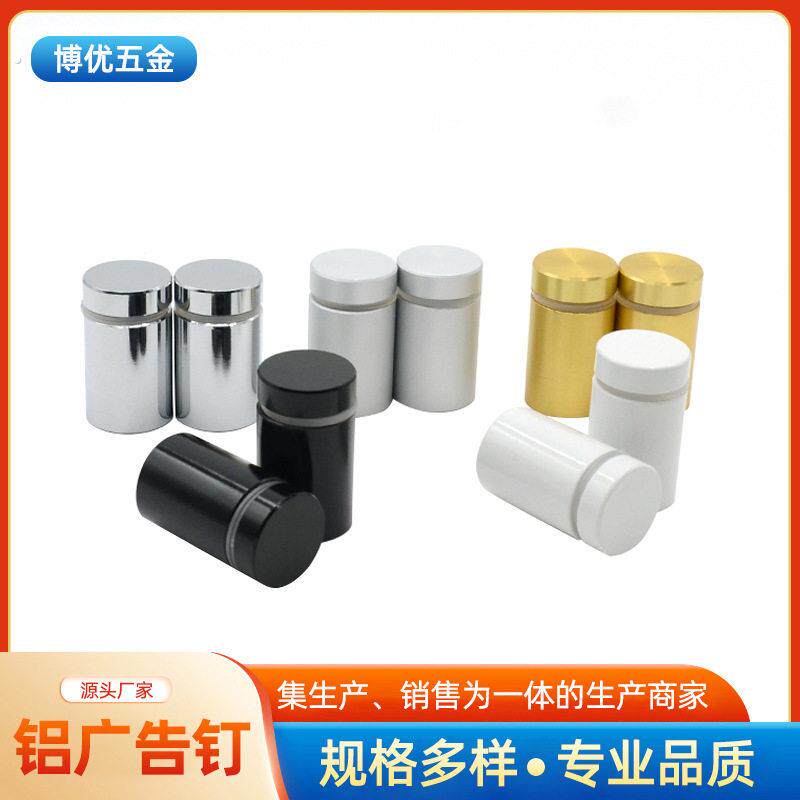 定制多色多规格铝广告镜钉亚克力玻璃固定镜钉支撑广告装饰螺丝钉