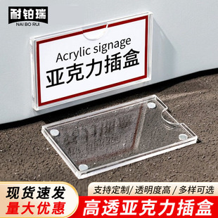 透明亚克力磁吸卡槽【5*10cm竖款】5个装标签牌货架标识牌档案柜标识牌分类磁性展示牌车间设备标签 磁粒款