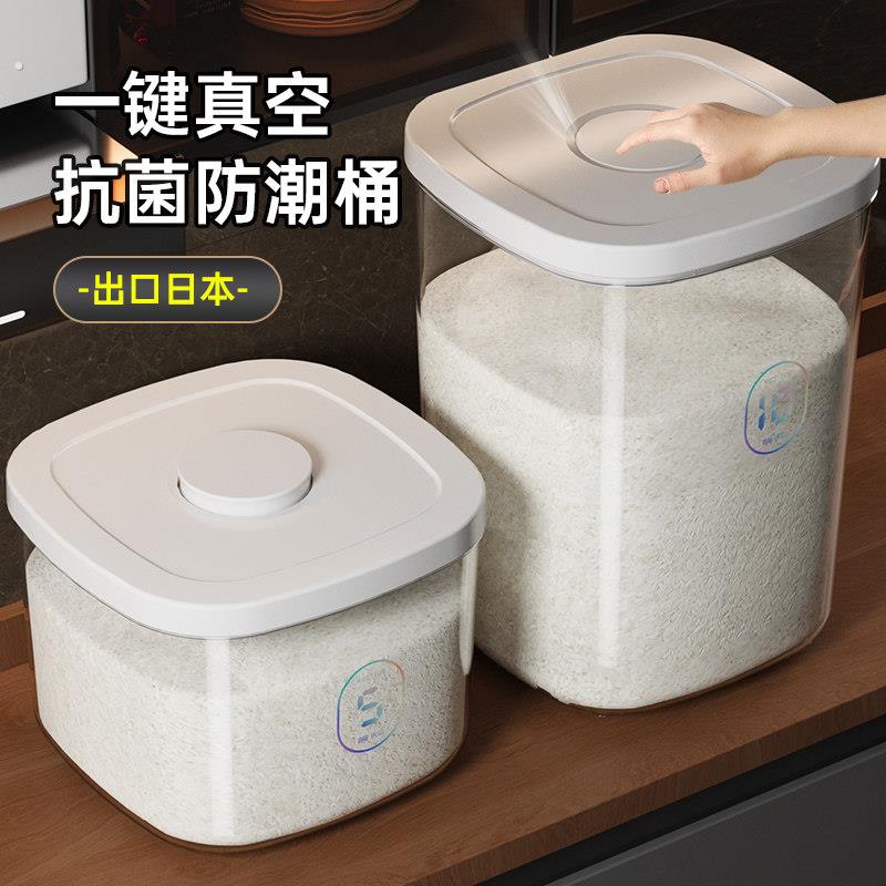 密封米桶真空家用储粮桶负压猫粮储存桶防虫防潮剂米缸面粉装米箱