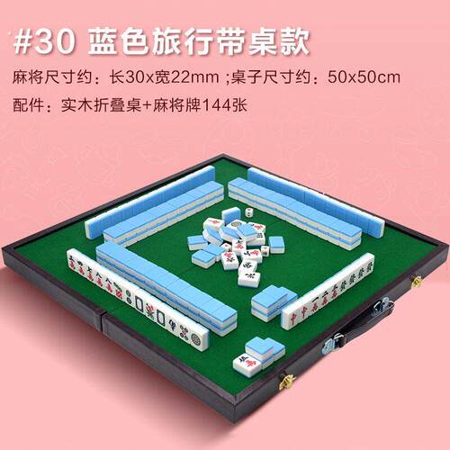 家用带折叠桌旅游小型迷你麻将牌便携式可爱露营手搓小麻雀宿舍