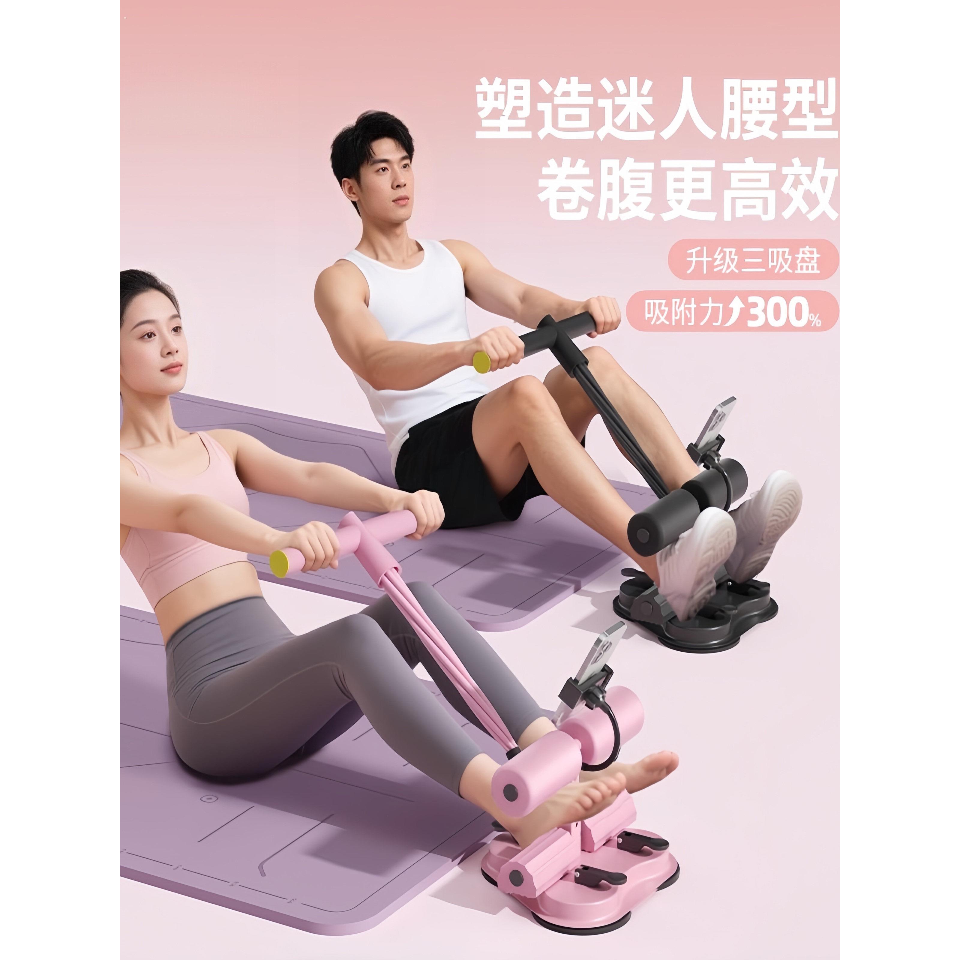 德国仰卧起坐辅助器卷腹器家用健腹拉力室内吸盘式多功能运动器材