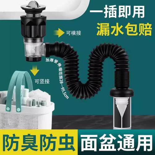 洗手盆下水管防返臭神器卫生间洗脸池台面盆排水管下水器配件全套