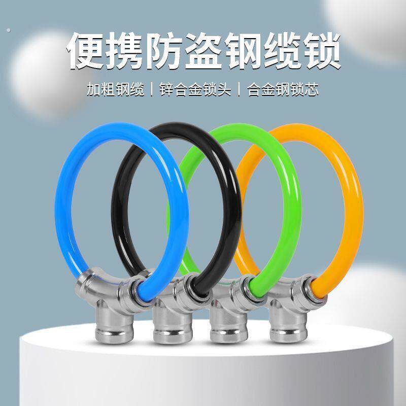 自行车锁环形防盗电动脚踏车配件学生儿童滑板锁可携式机车防锈车