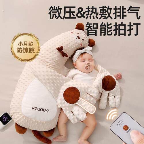 婴儿安抚手掌搂睡觉拍打哄娃躺睡宝宝防惊跳抱睡拍屁股安抚枕