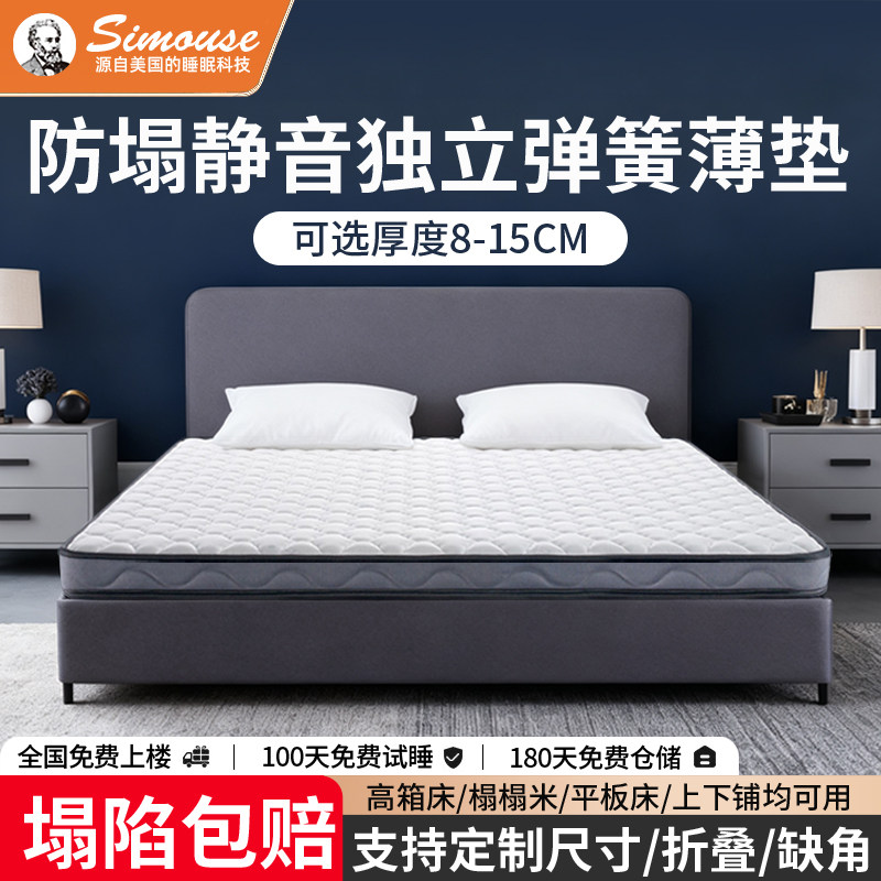 simouse薄款8cm驼绒独立弹簧床垫10cm儿童榻榻米高箱床席梦思定制