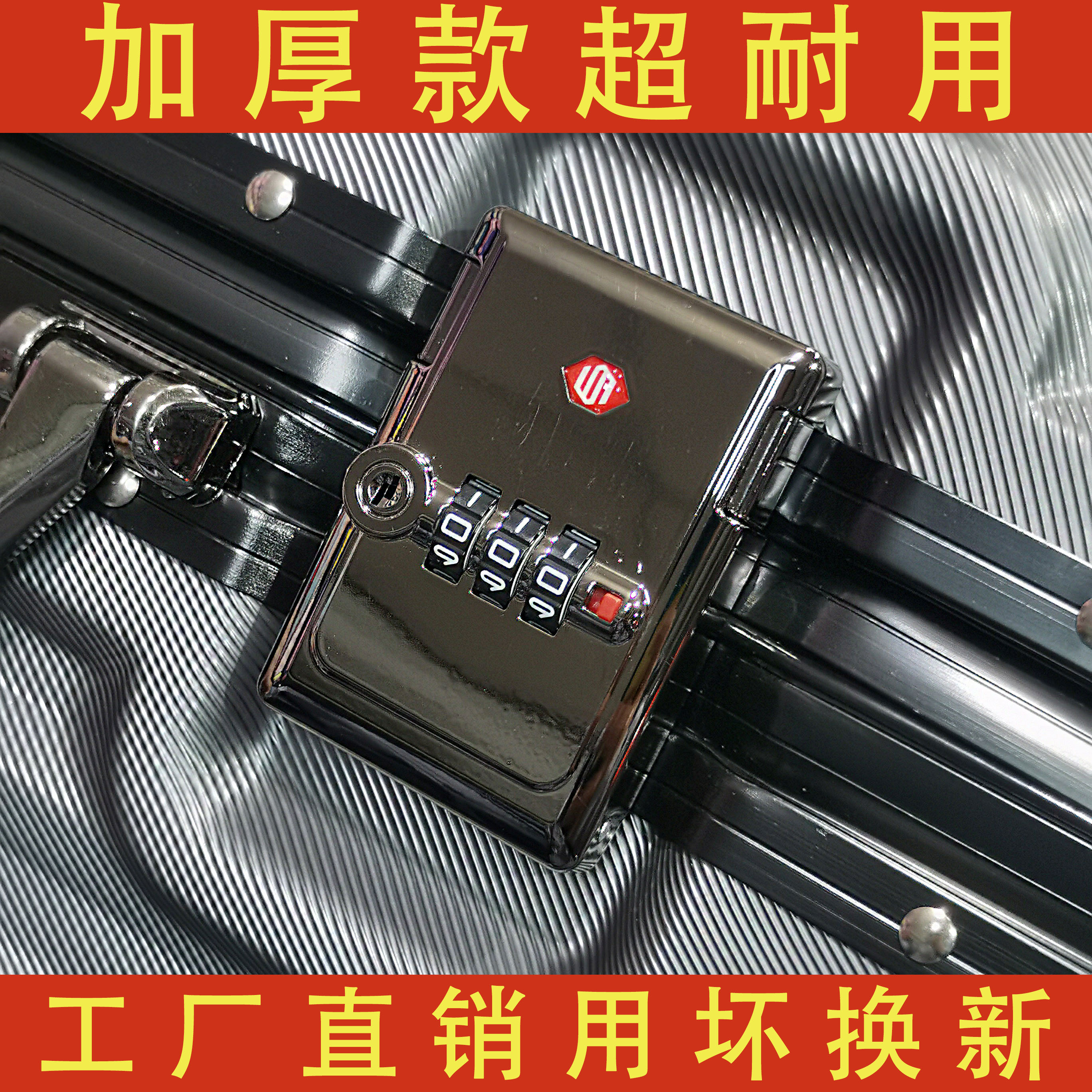 行李箱锁扣配件旅行箱扣锁维修