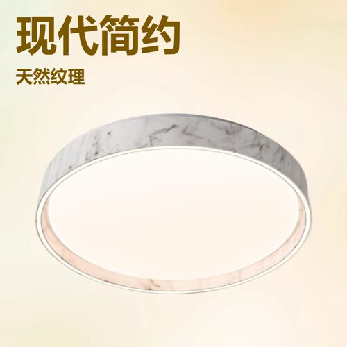 现代简约大理石纹圆形吸顶灯