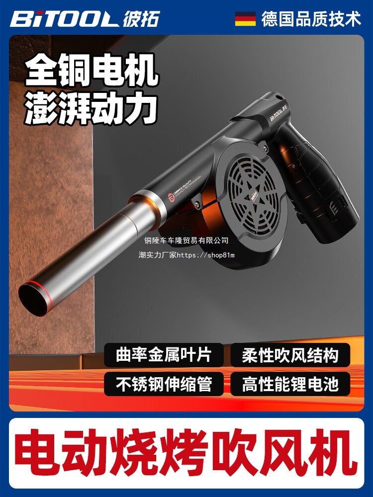 户外烧烤手持锂电无线鼓风机图片