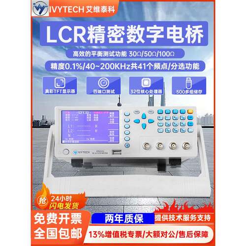 LCR106X 精密数字电桥高精度测试夹电容误差小于0.1pF