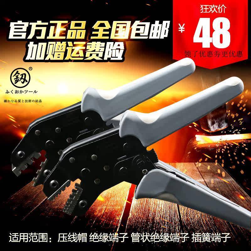 压线钳冷压管型端子接网线针形插簧模具头棘轮促销福冈多功能电工