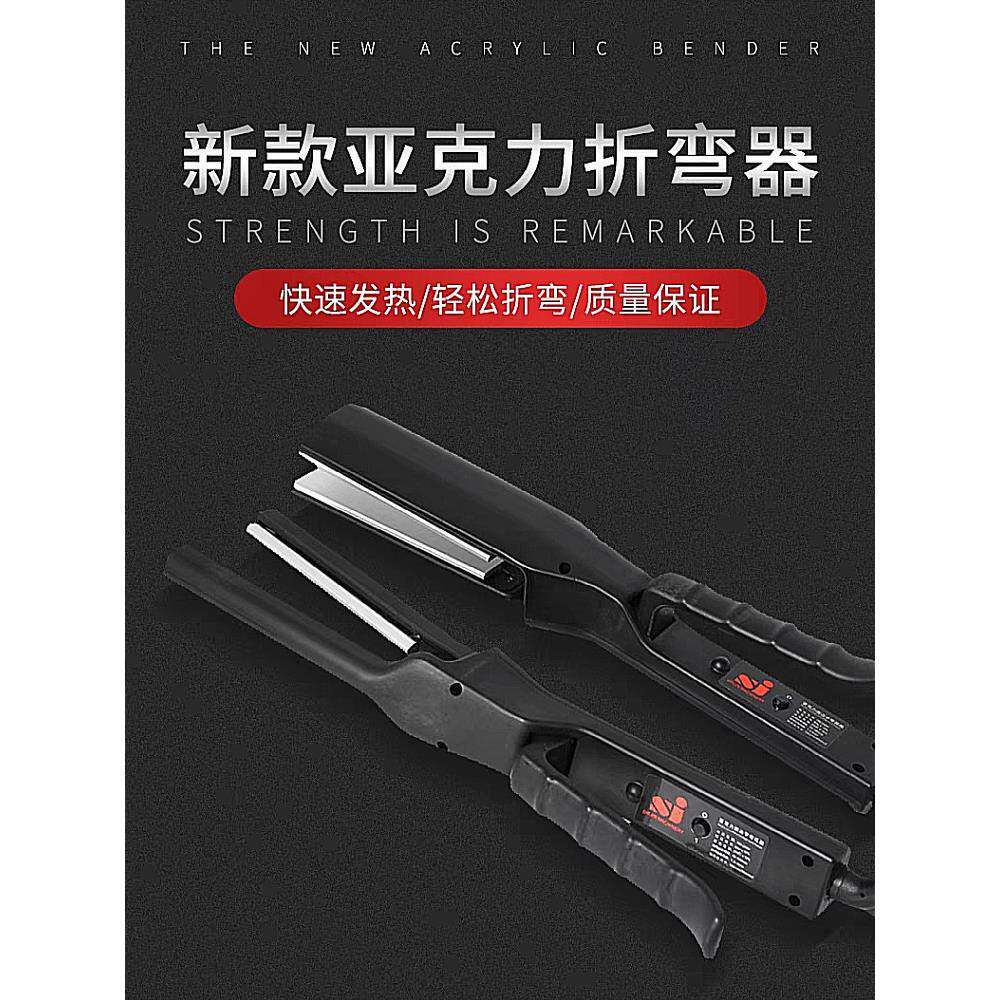 亚克力热弯器折弯器 广告有机玻璃透明板灯箱制作发光字围边工具