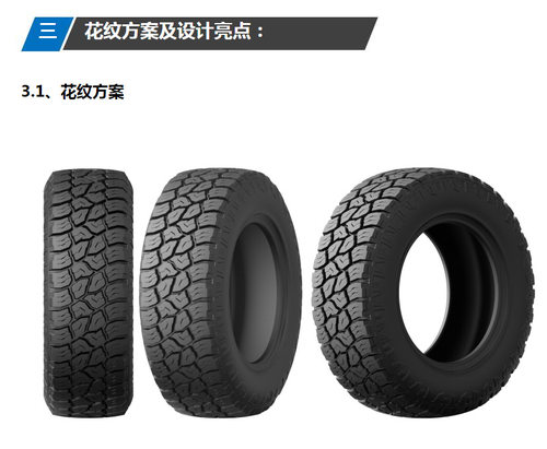 MT越野泥地轮胎LT265 285/70R17 北京BJ40 牧马人 普拉多