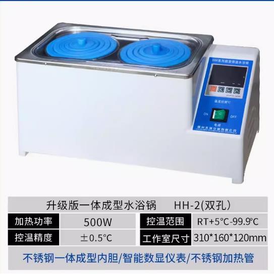水浴锅恒温数显电热水浴箱实验用单孔双孔4孔6孔水浴锅实验室