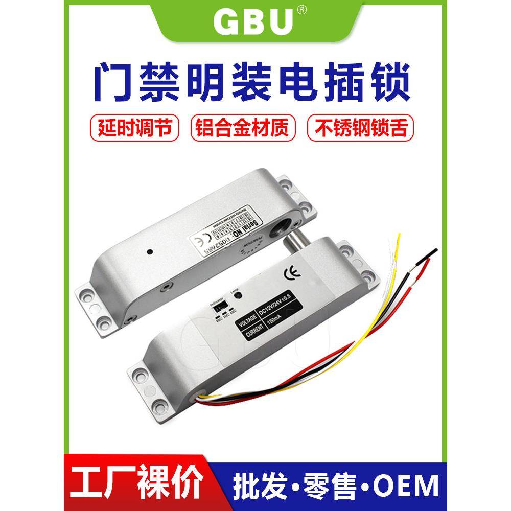采购产品表面安装小型电动插销锁，插销锁，门禁玻璃门，阳极锁，