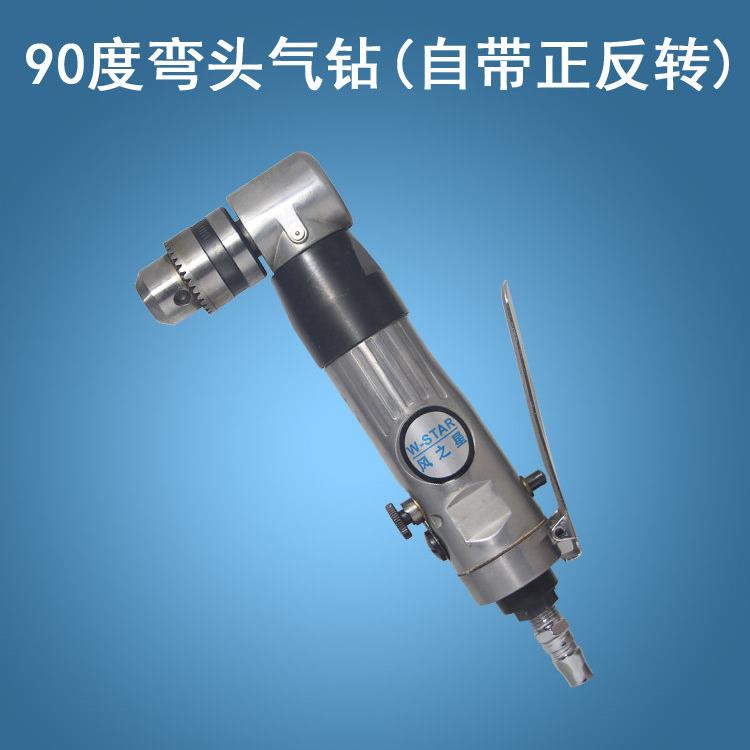 风之星90度气钻 弯头3/8钻夹头 气动钻孔机攻丝10mm夹头