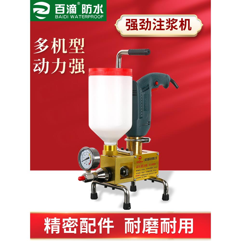 注浆机高压防水灌浆机补漏设备水固化机器止水针头堵漏机配件电动