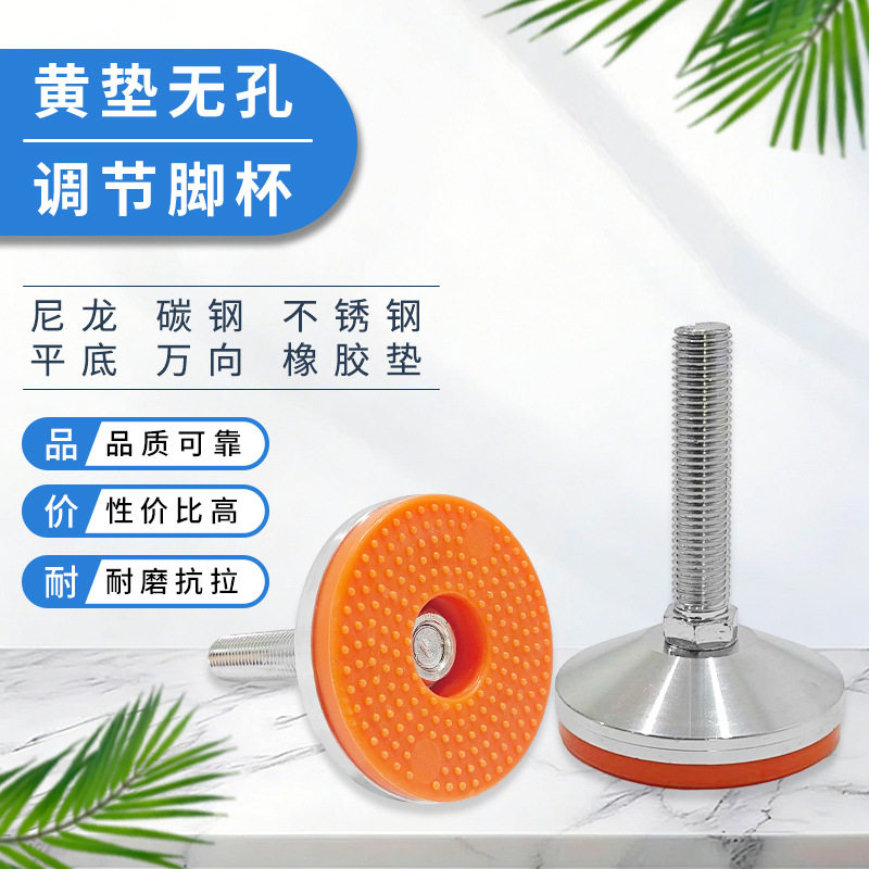 重型防滑脚杯M16M30机器垫高脚金属蹄脚底脚支撑脚可调节固定地脚