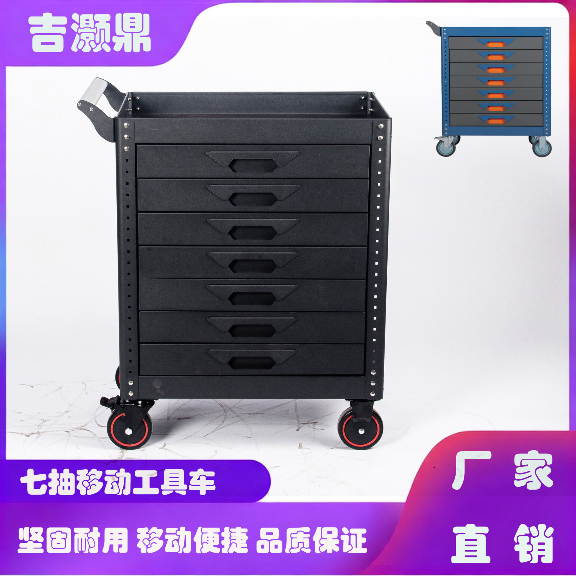 7层抽屉式工具车带轮可移动汽修工具柜五金工具收纳车车间存储柜