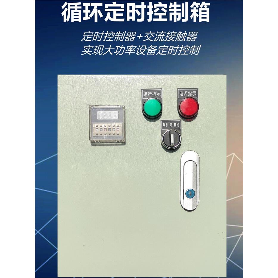 间歇无限循环开关定时器