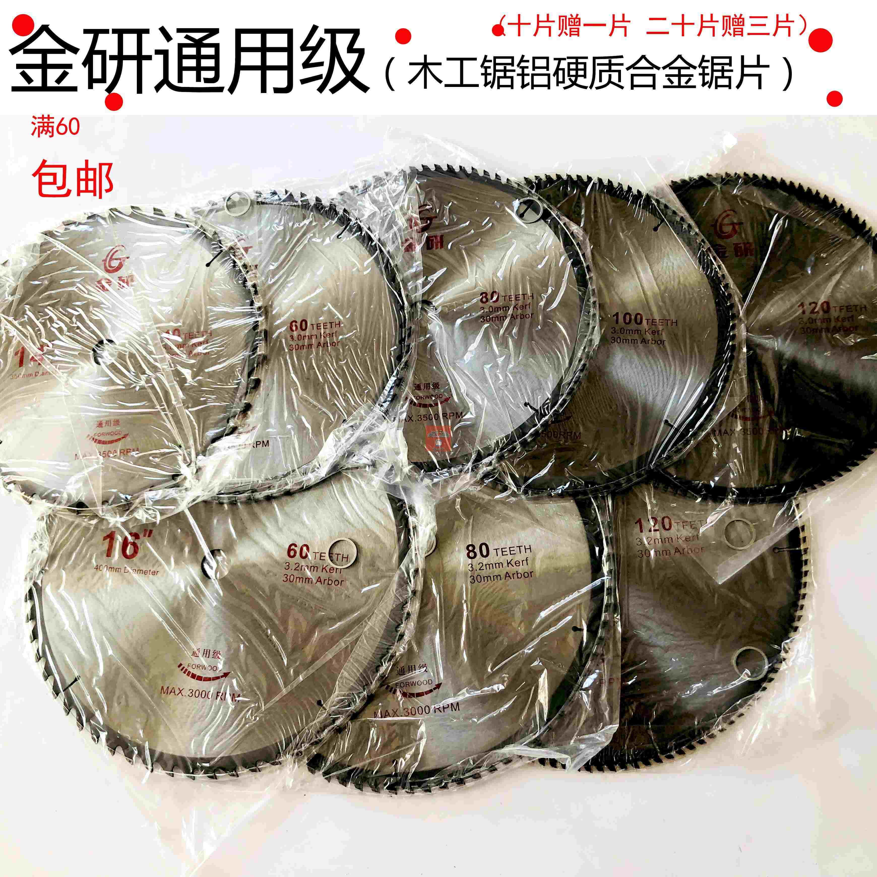 金三原金研通用级硬合金