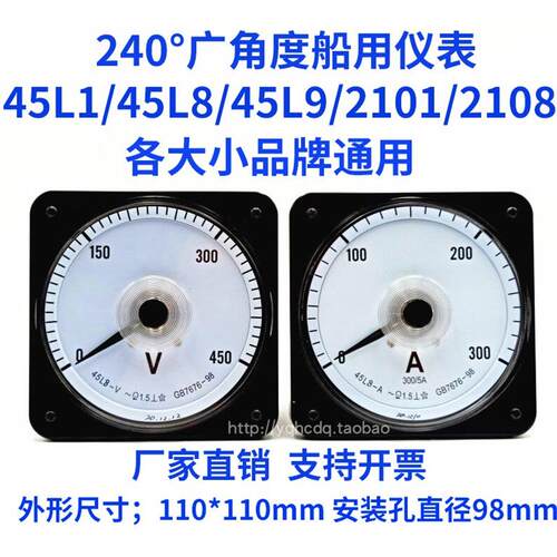 240°广角度船用交流电压