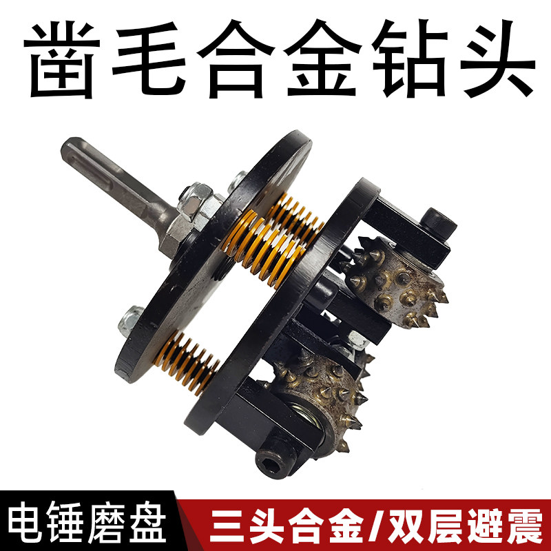 电动凿毛机合金花锤头方