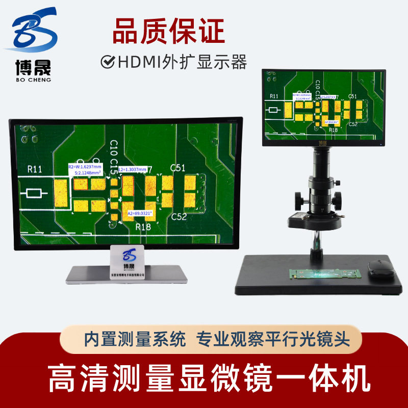 BC4000P高清测量电子视频显微镜显示屏一体机专业观察平行光镜头