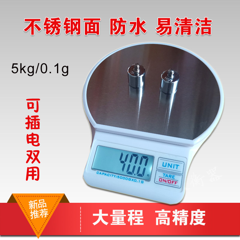 插电防水迷你电子秤5kg/0