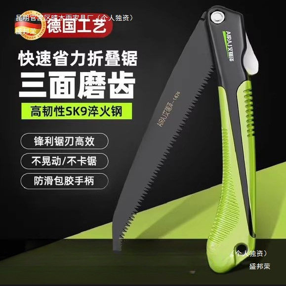 德国精工锯子家用小型手持折叠手锯木工手锯伐木锯锯木头锯树神器