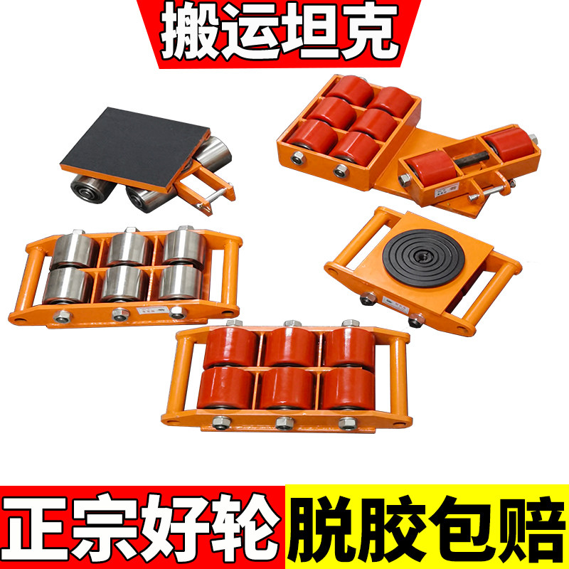 搬运坦克车万向机床设备