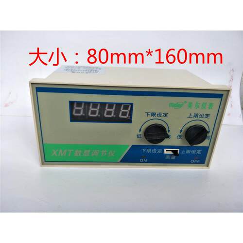 数显温控仪XMT1229度控