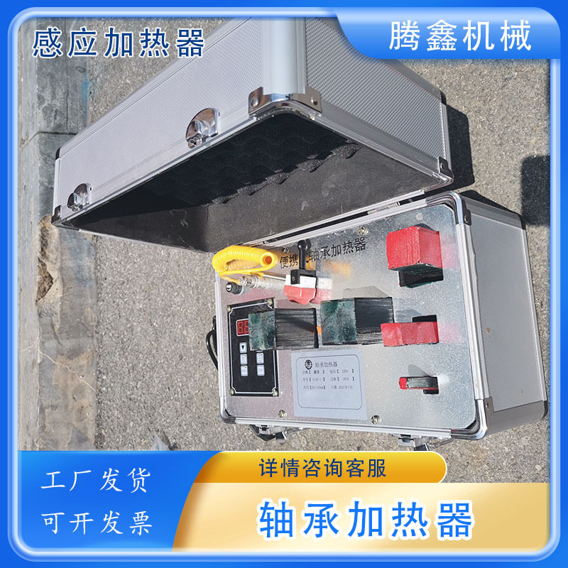 电磁感应轴承加热器ELD系列大功率根据需求做微电脑轴承加热器