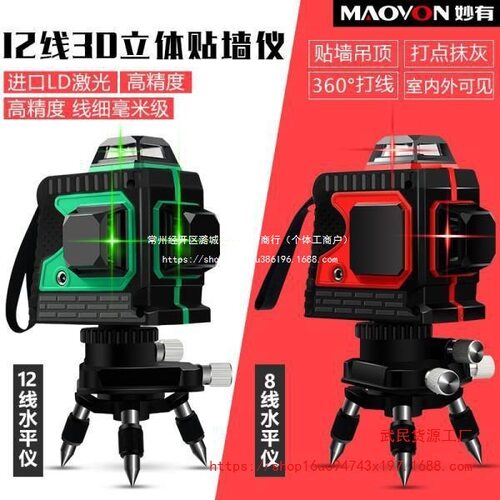 莱赛妙有12线红外线水平仪高精度
