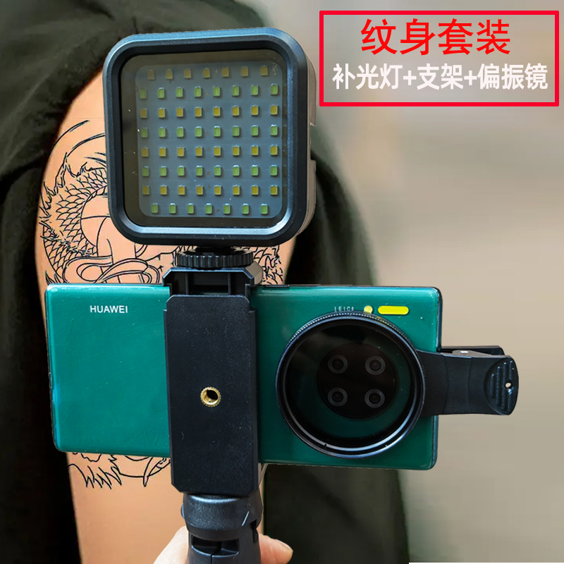 专业拍纹身祛反光设备