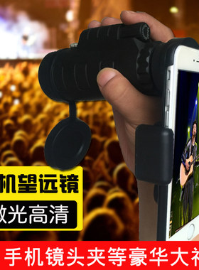 手机长焦镜头望远镜高清专业拍摄