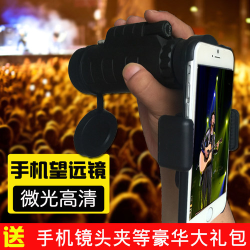 手机长焦镜头望远镜高清专业拍摄