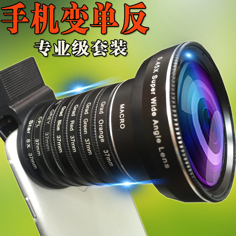 手机镜头单反通用套装超广角微距偏振星光渐变镜外置滤镜双摄像头在类目 3C数码配件, 手机配件, 手机拍照配件, 手机镜头中 - 来自Buy2taobao.com提供专业的淘宝代购服务