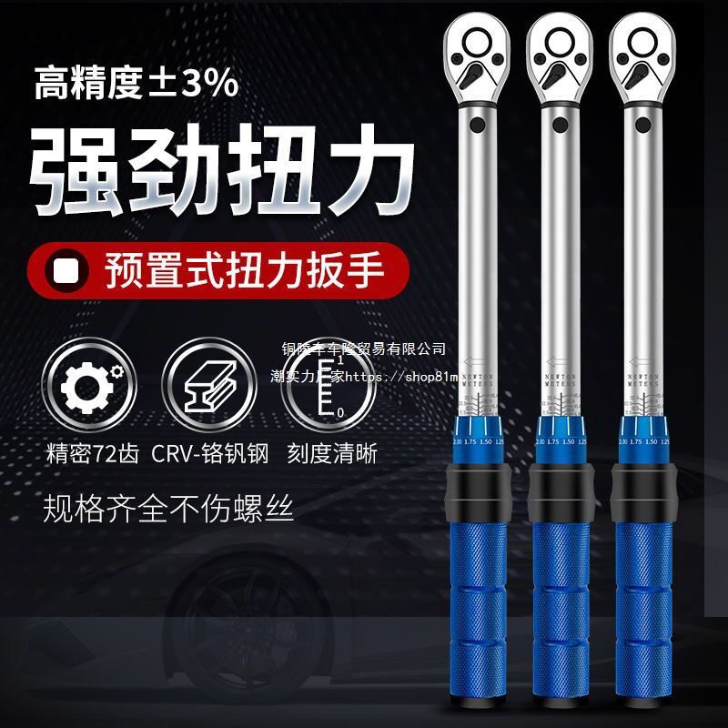 高精度可调扭力扳手汽修火花塞