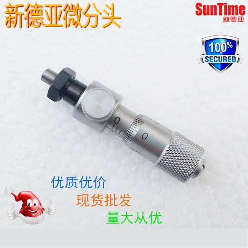 【新德亚】代替0-6.5mm球测量面微分头带侧边锁带紧固螺母