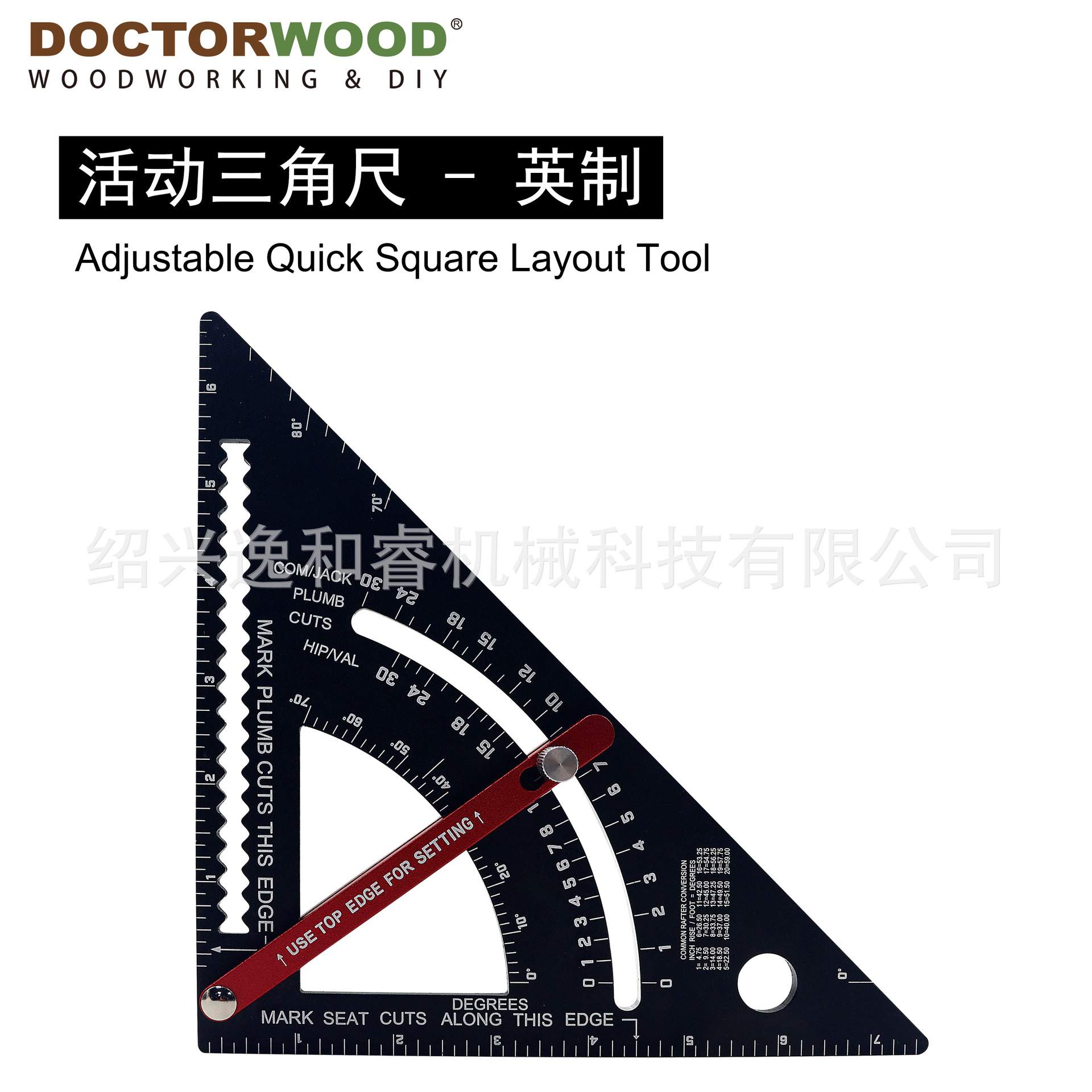公英制活动三角尺 铝合金三角尺 木工角尺 直角尺 测量画线尺
