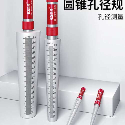 德国苏测圆锥孔径规锥度塞规锥形塞尺圆孔测量高精度内孔内径金烨