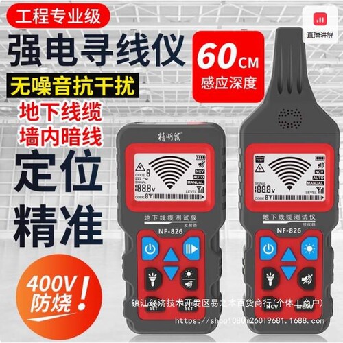 寻线仪强电电工巡线网络测线仪线材电线线路寻线器nf826