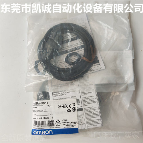 OMRON光电开关E3FA-RN112M