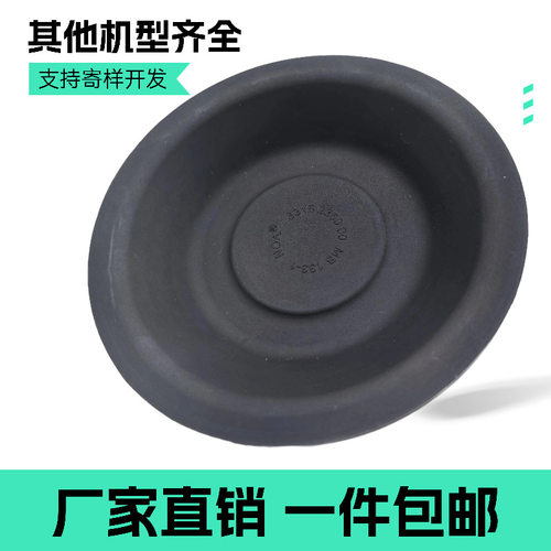 破碎锤储能器皮碗 膜片ATLAS MB133-1 3315 235000 DIAPHRAGM现货