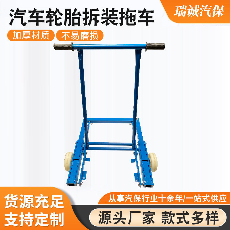 汽车轮毂刹车鼓移动推车拉拔器