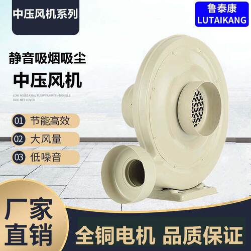 济南泰通风机超静音吸烟吸尘中压工业用低噪声鼓风机排烟大风量